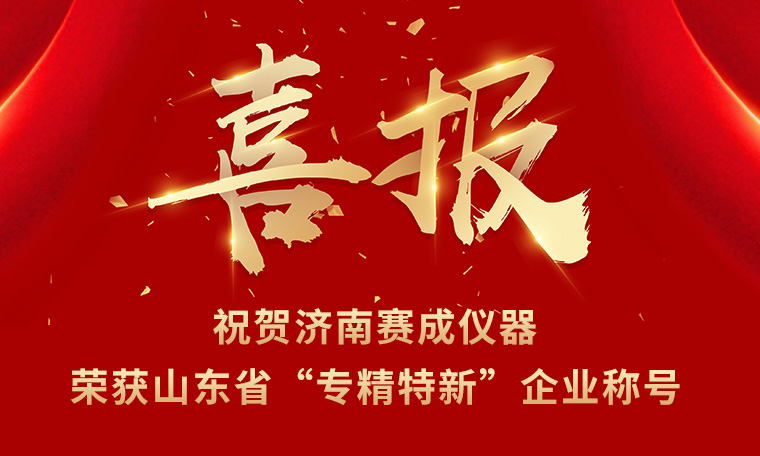 榮譽發(fā)展，員工共享——“專精特新”獲殊榮 暖心好禮惠員工